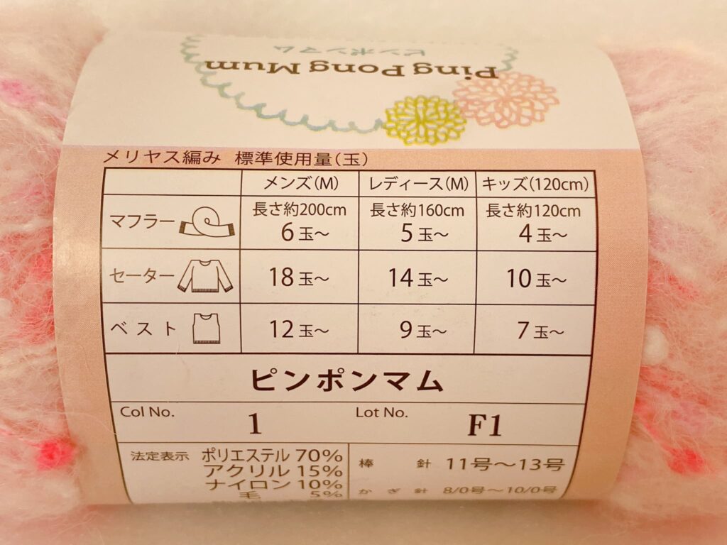 ピンポンマム 作品の参考玉数