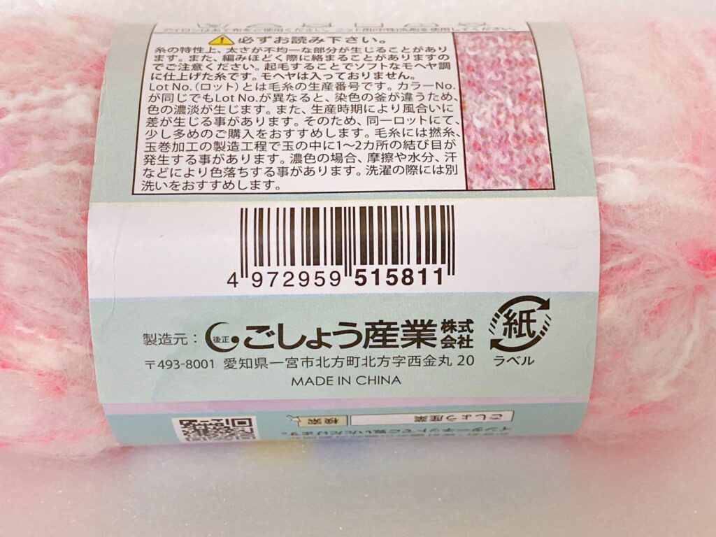ピンポンマム カラー1のバーコード