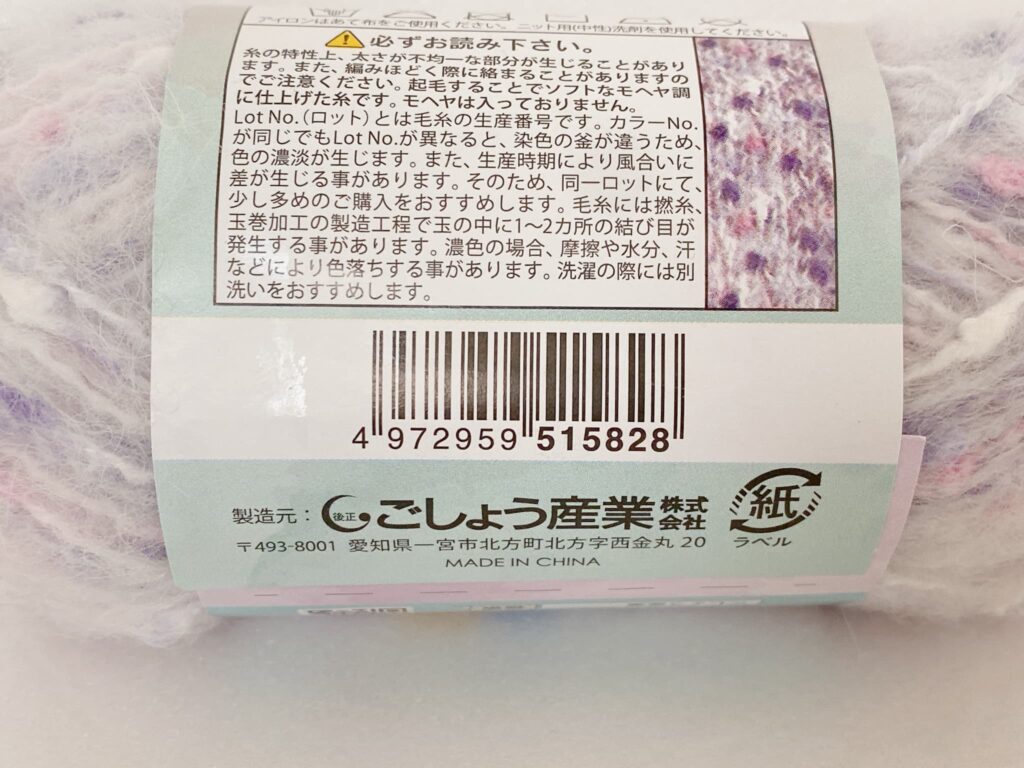 ピンポンマム カラー2のバーコード