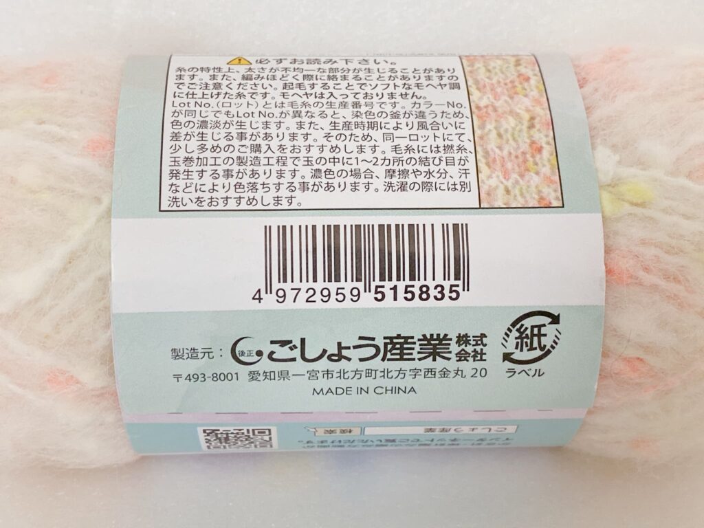 ピンポンマム カラー3のバーコード