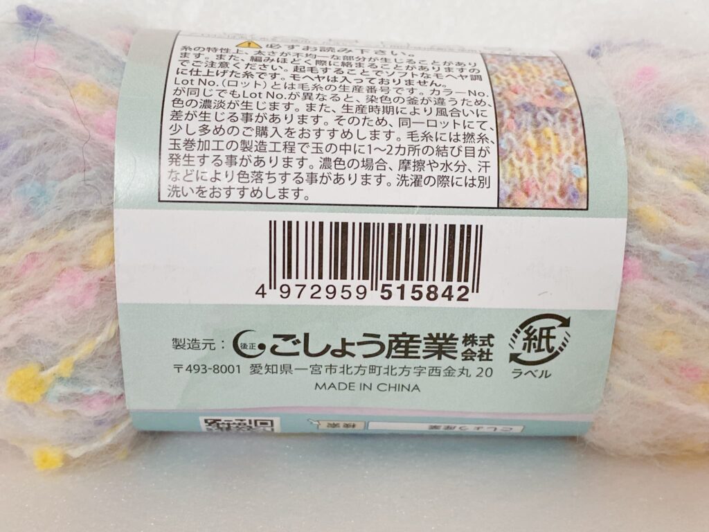 ピンポンマム カラー4のバーコード