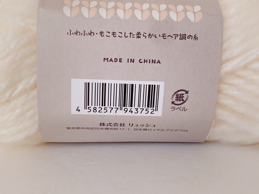 モッフル カラー1のバーコード