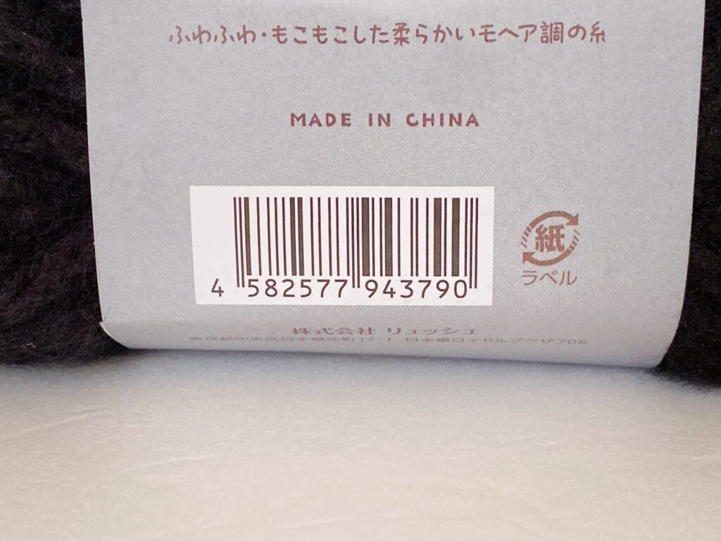 モッフル カラー5のバーコード