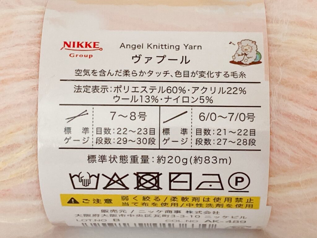 ヴァプールの材質など