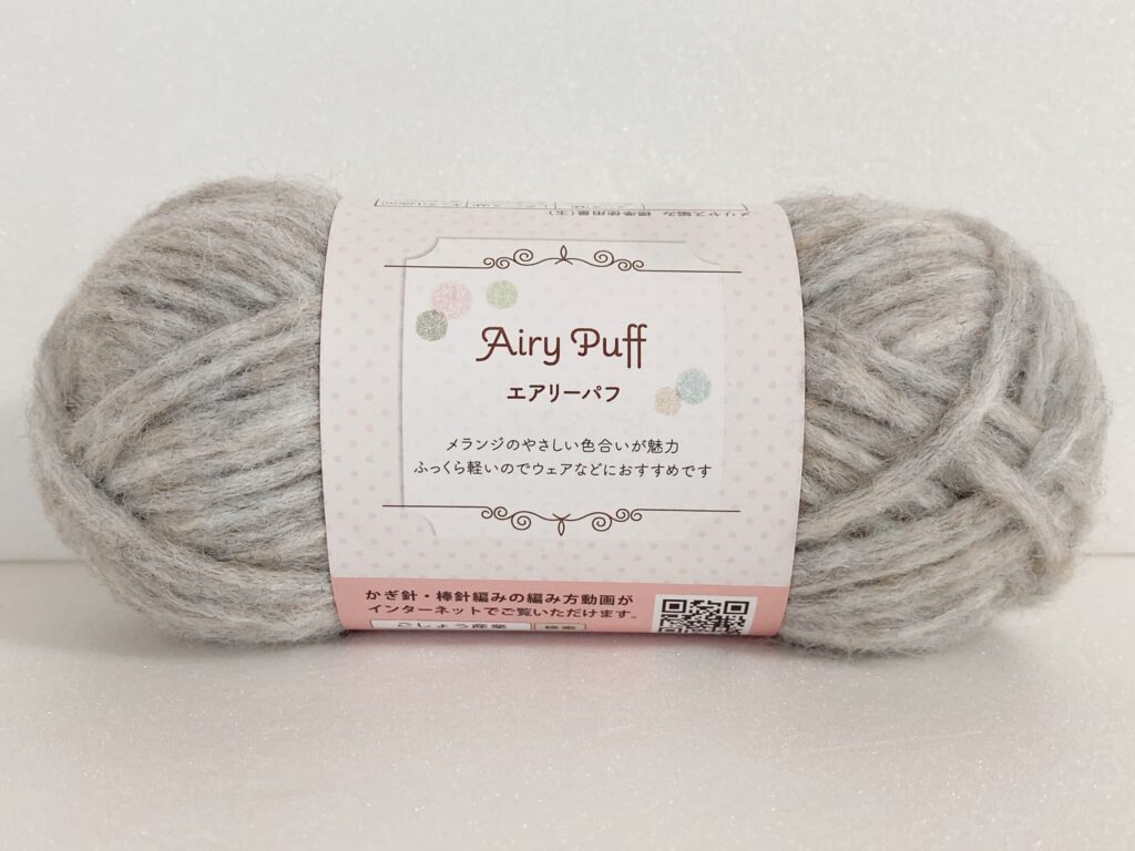 エアリーパフ カラー1