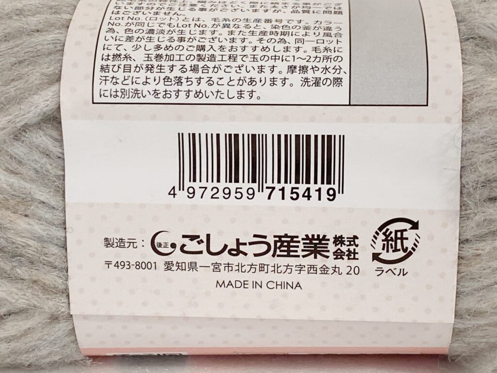 エアリーパフ カラー1のバーコード