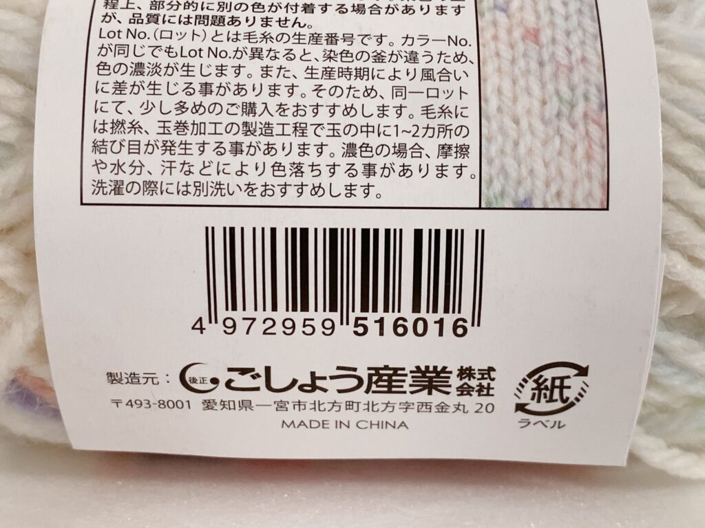 フロッカ カラー1のバーコード
