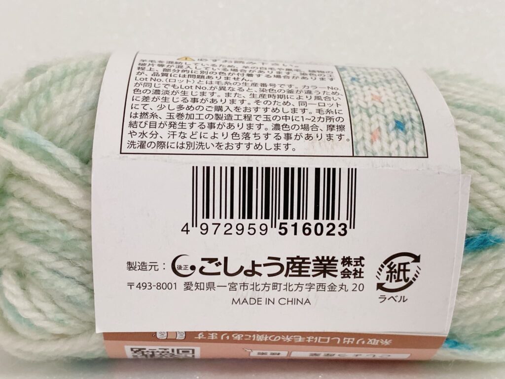 フロッカ カラー2のバーコード