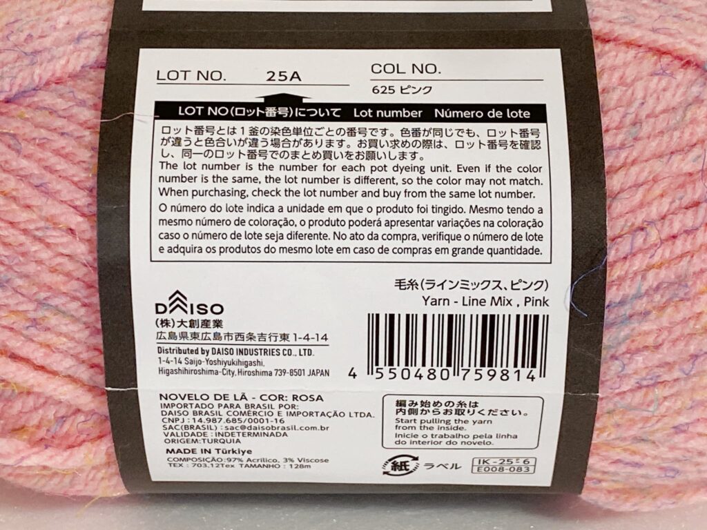 ラインミックス ピンクのバーコード