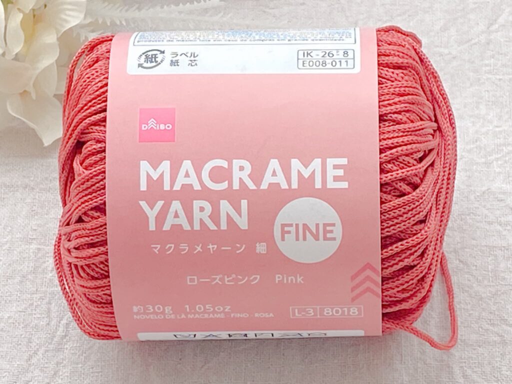 ダイソー毛糸 マクラメヤーン 2026 ローズピンク