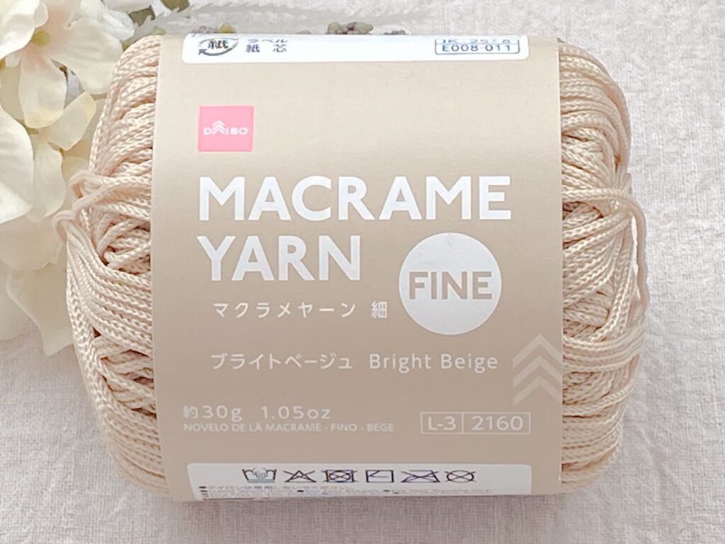 ダイソー毛糸 マクラメヤーン 2026 ブライトベージュ