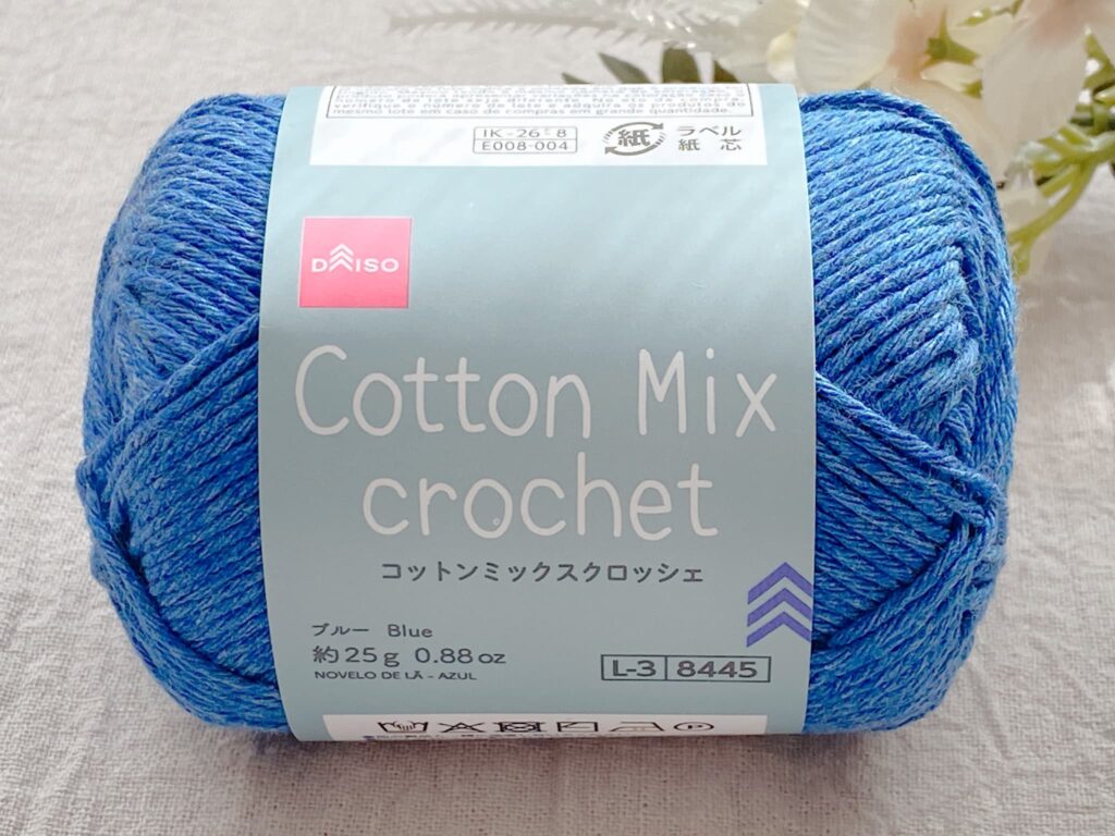 ダイソー毛糸 コットンミックスクロッシェ ブルー