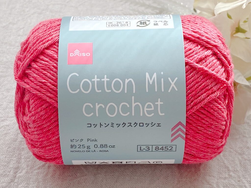 ダイソー毛糸 コットンミックスクロッシェ 2026 ピンク