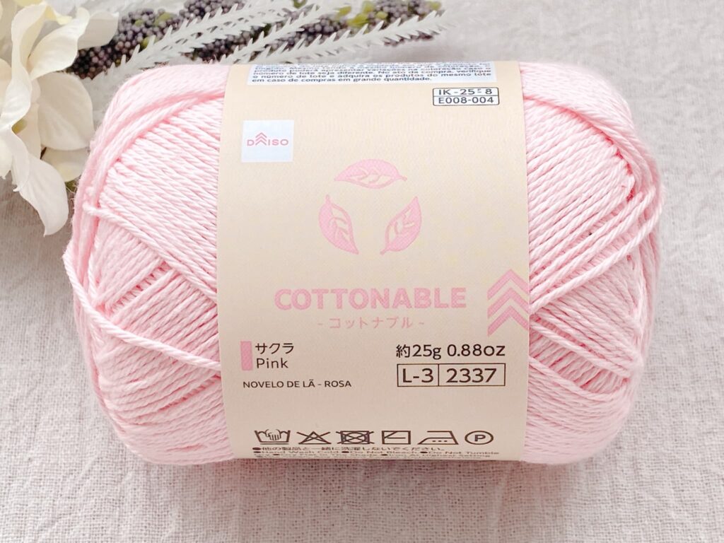 ダイソー毛糸 コットナブル 2026 サクラ