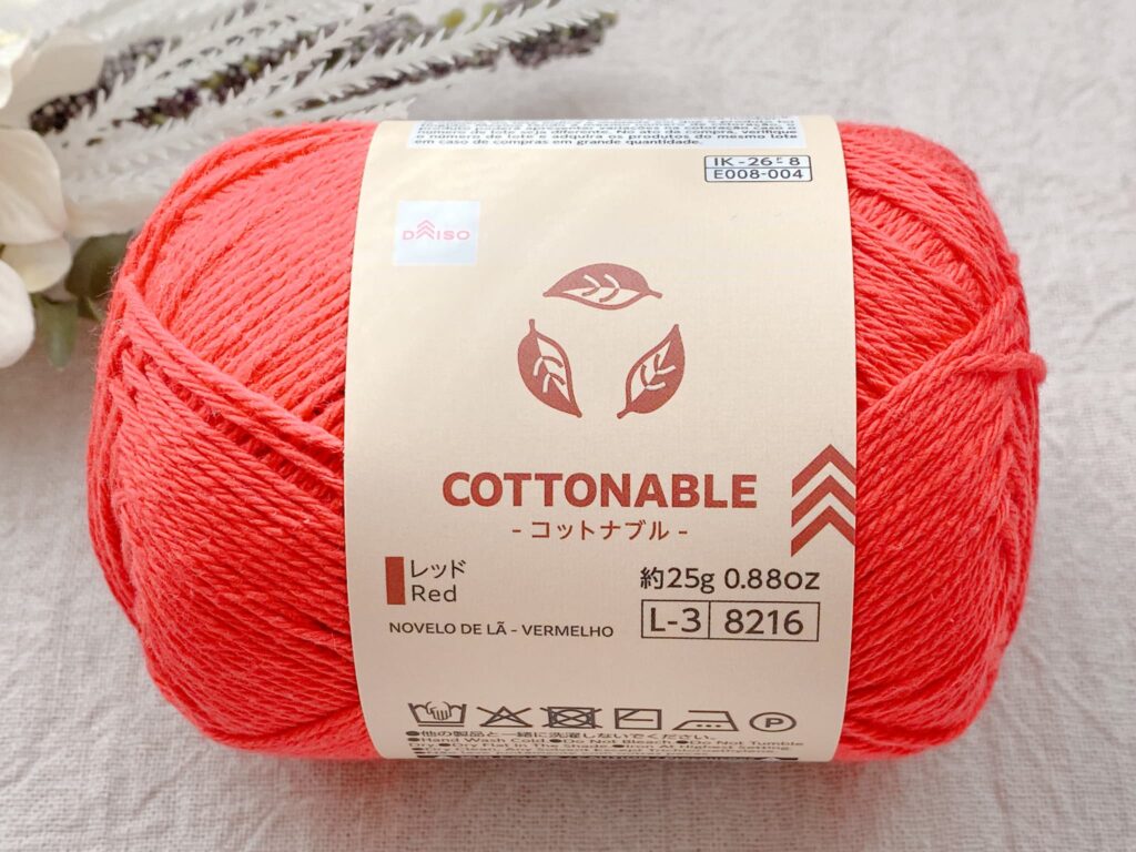 ダイソー毛糸 コットナブル 2026 レッド