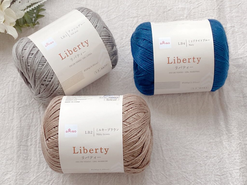 ダイソー毛糸 リバティ 2026