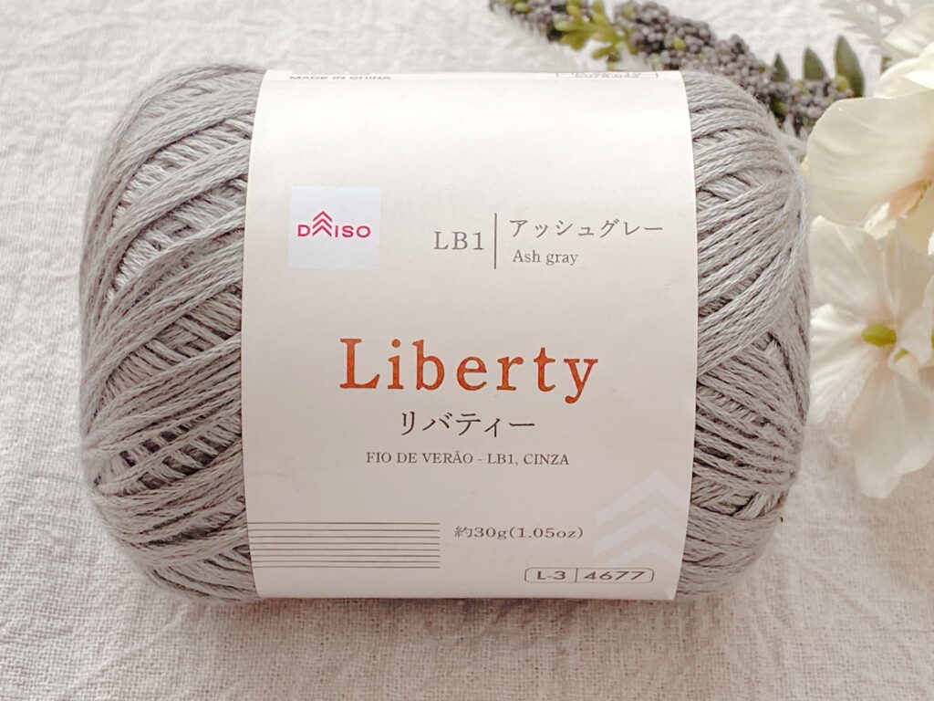 ダイソー毛糸 リバティ 2026 LB1 アッシュグレー