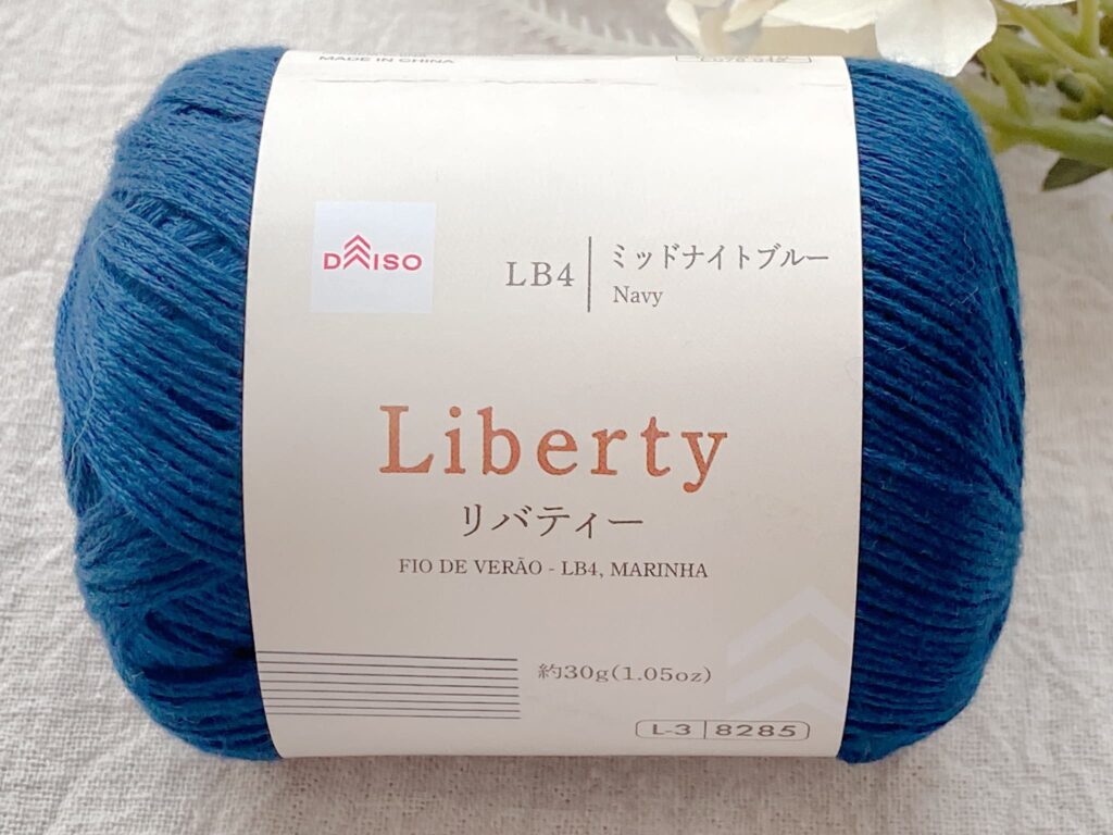 ダイソー毛糸 リバティ 2026 LB4 ミッドナイトブルー