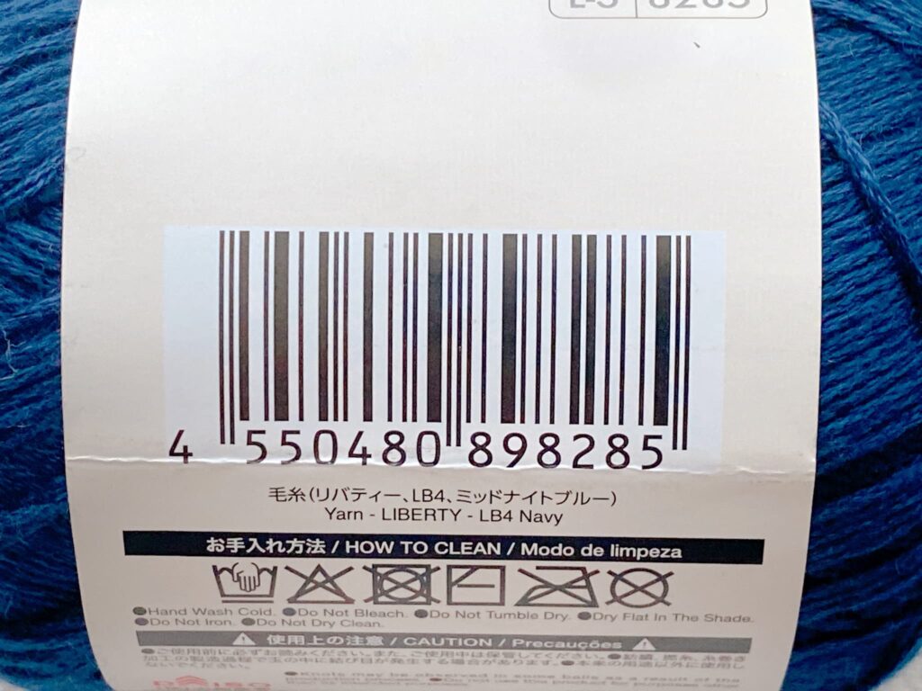 毛糸(リバティ、LB4、ミッドナイトブルー)のバーコード