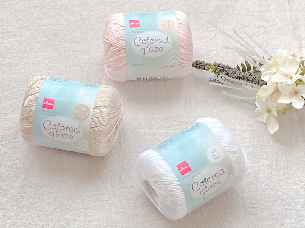 ダイソー毛糸 カラーグレイズ 2026
