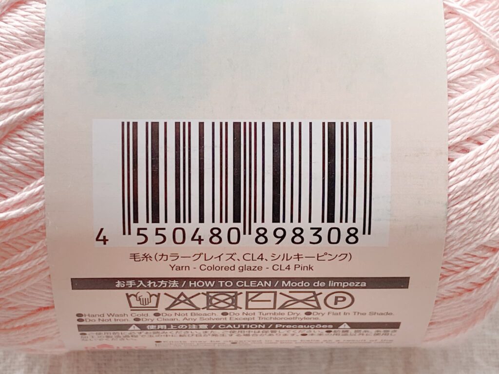 毛糸(カラーグレイズ、CL4、シルキーピンク)のバーコード