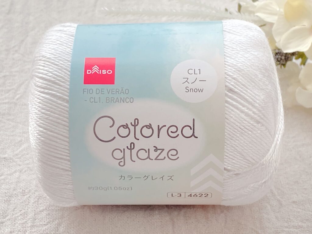 ダイソー毛糸 カラーグレイズ 2026 CL1 スノー