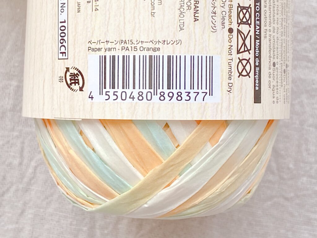 ペーパーヤーン(PA15、シャーベットオレンジ)のバーコード