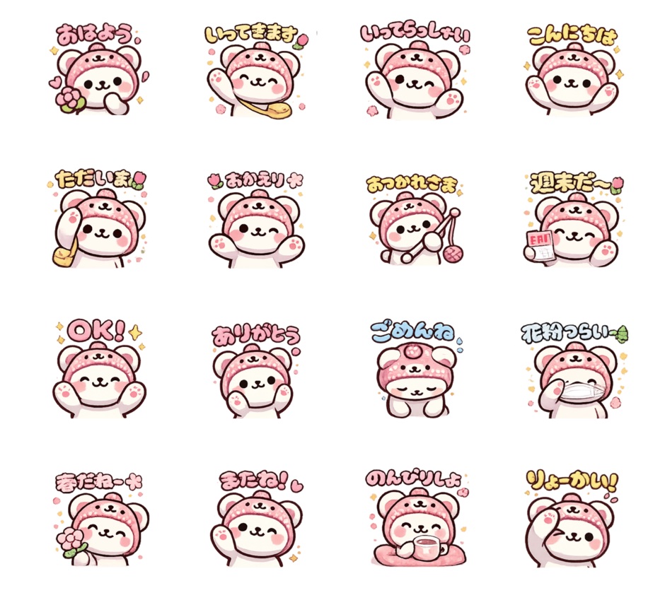 ホタルアミクマ あいさつスタンプ