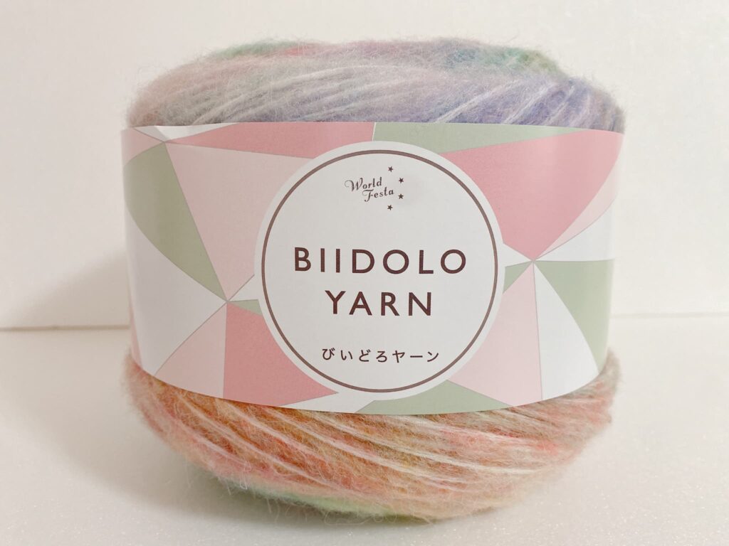 びいどろヤーン 3番色