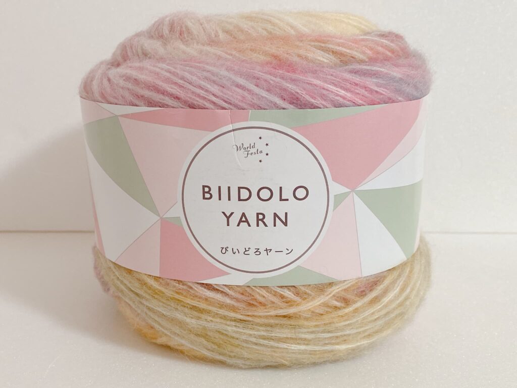 びいどろヤーン 4番色