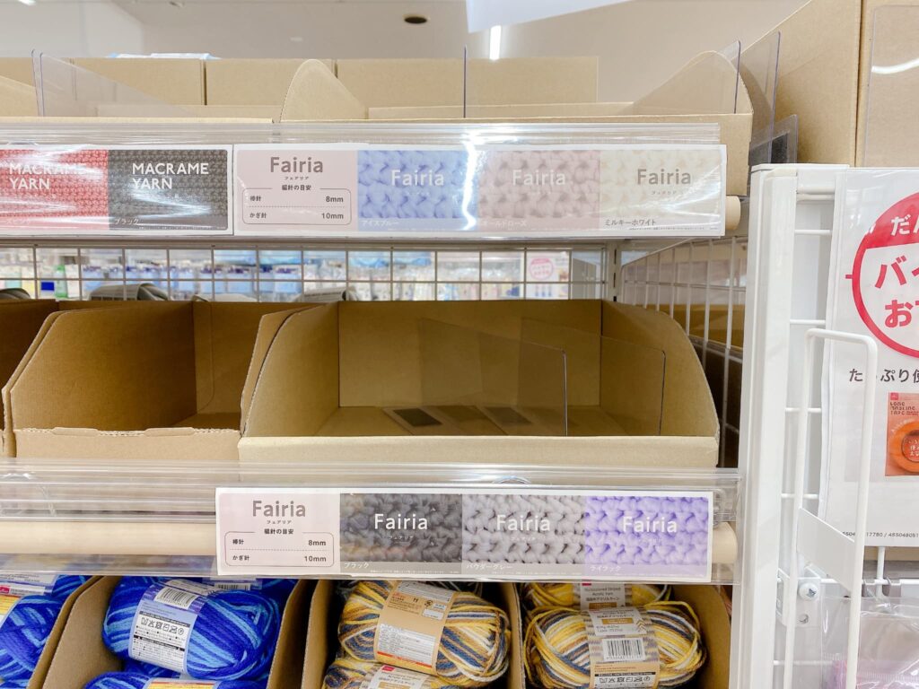 2026年1月末にダイソーに行ったらフェアリが売ってなかった!!