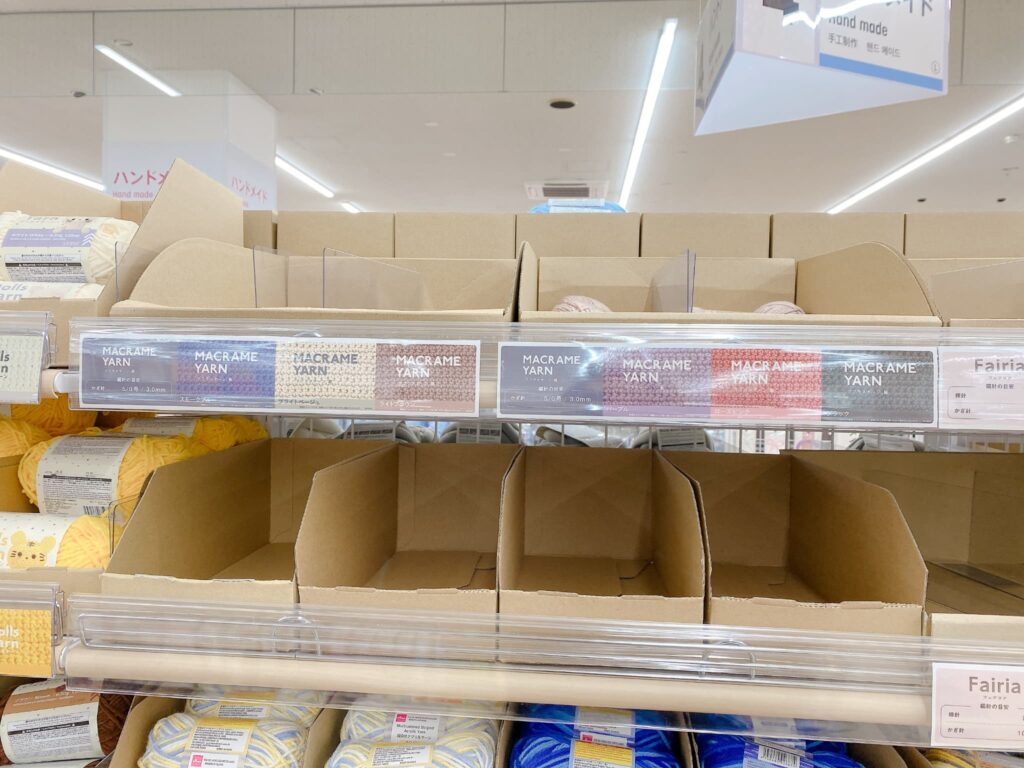 2026年1月末、ダイソー巡り1店舗目。早くもマクラメヤーンが売り切れていた
