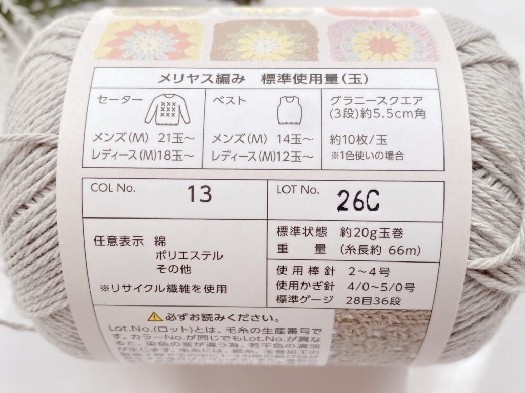 セリア ロアン 2026の長さ、太さ、素材