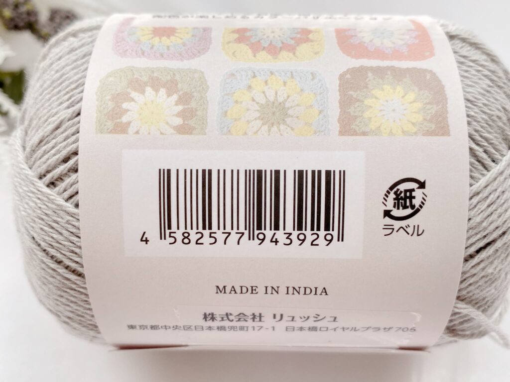 セリア ロアン 2026 カラー 13のバーコード