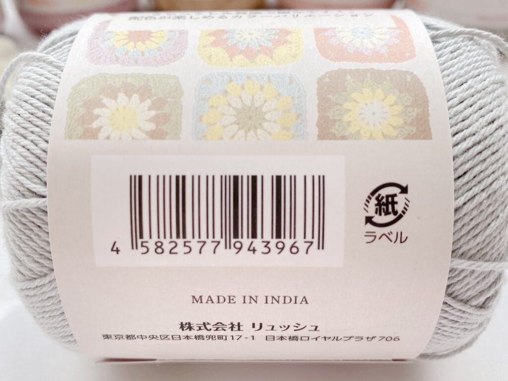 セリア ロアン 2026 カラー 17のバーコード