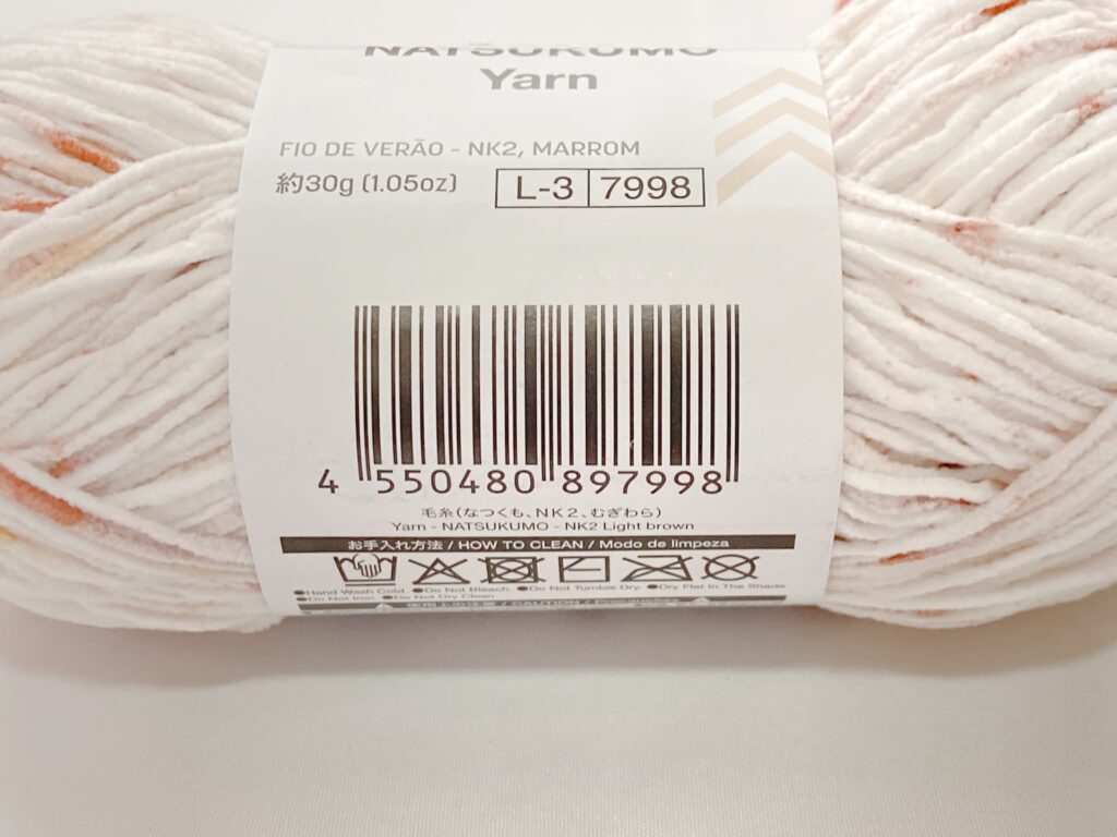 毛糸(なつくも、NK2、むぎわら)のバーコード