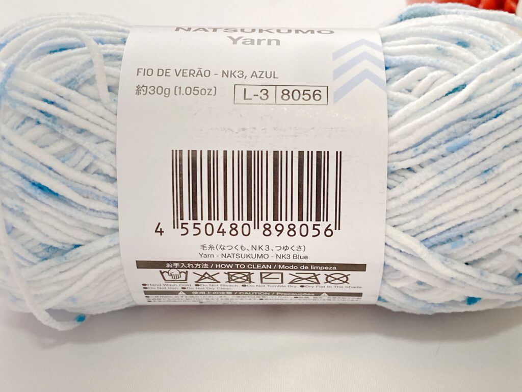 毛糸(なつくも、NK3、つゆくさ)のバーコード