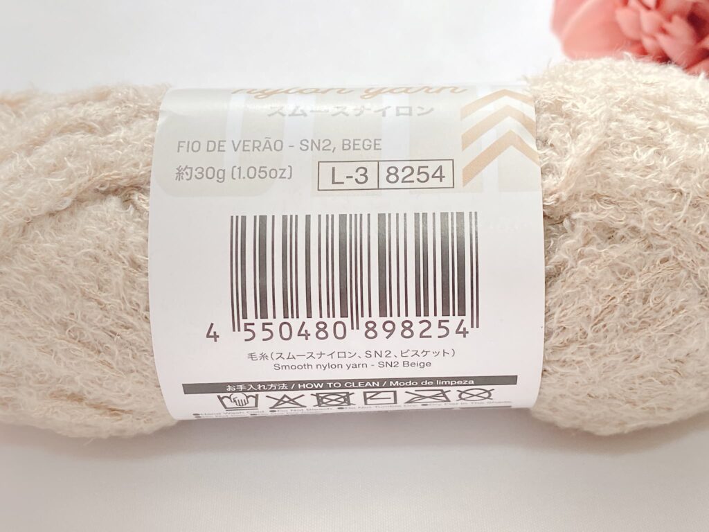 毛糸(スムースナイロン、SN2、ビスケット)のバーコード