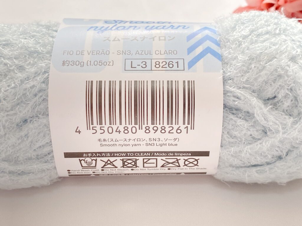 毛糸(スムースナイロン、SN3、ソーダ)のバーコード