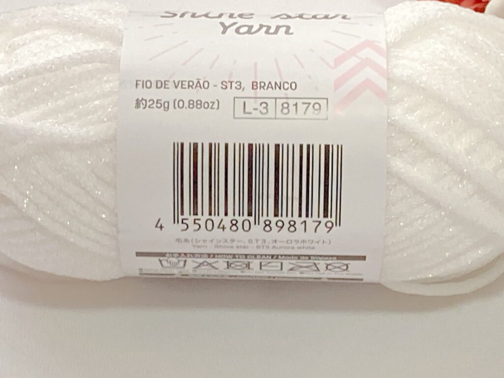 毛糸(シャインスター、ST3、オーロラホワイト)のバーコード