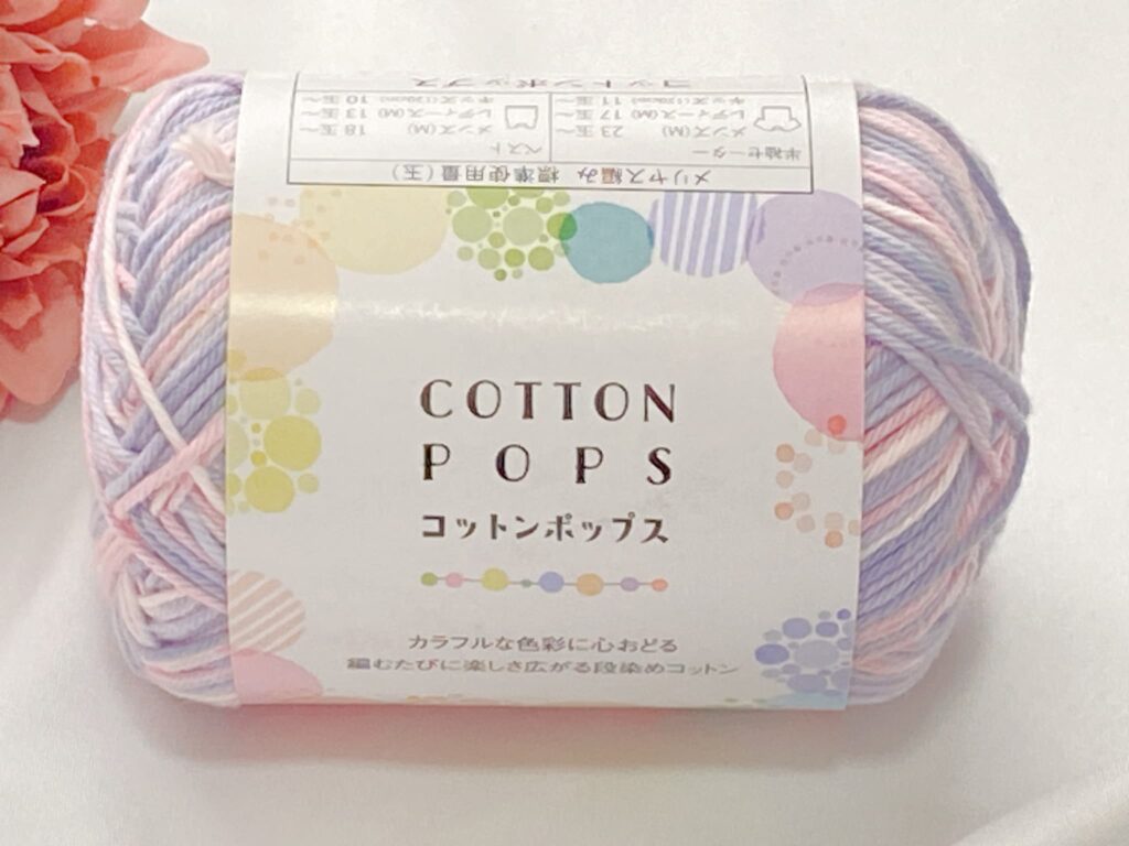 セリア コットンポップス 2026|カラー1