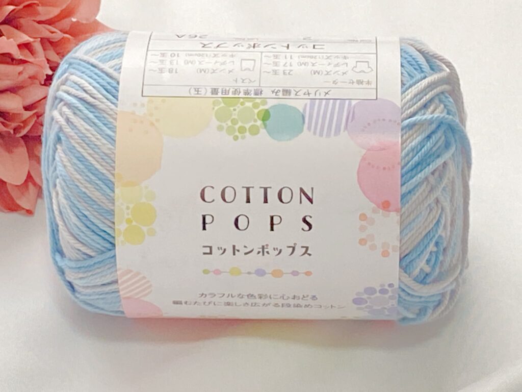 セリア コットンポップス 2026|カラー2