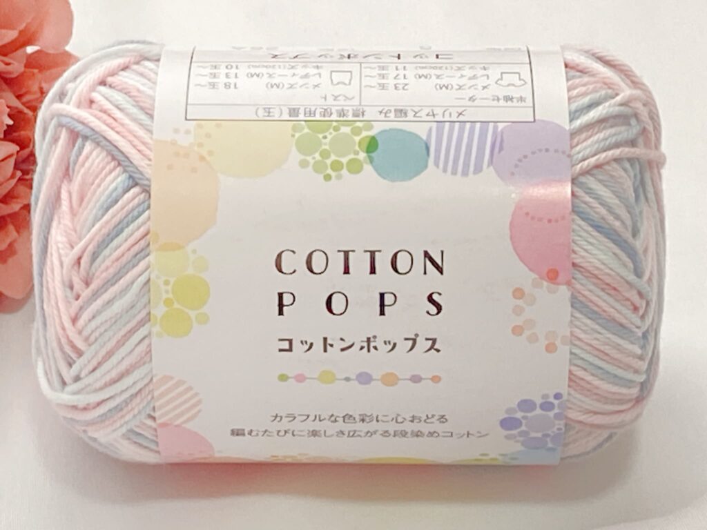 セリア コットンポップス 2026|カラー5