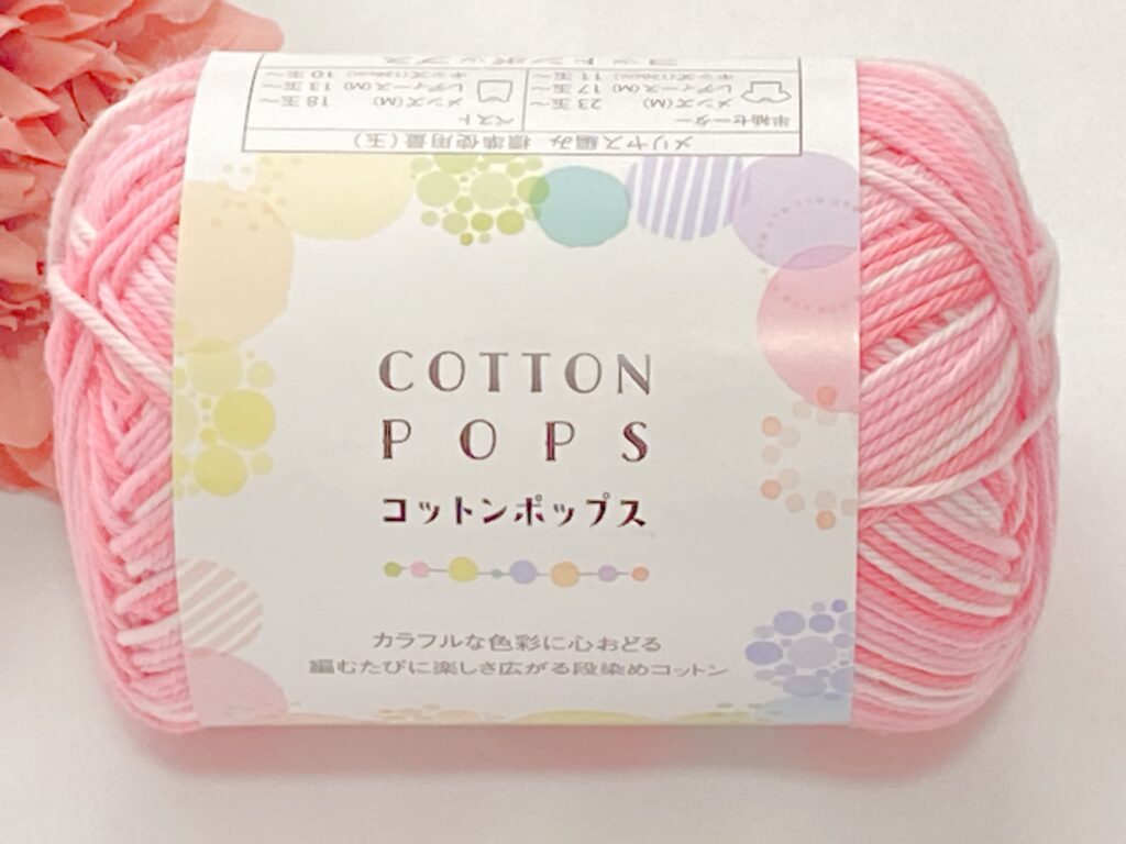 セリア コットンポップス 2026|カラー7