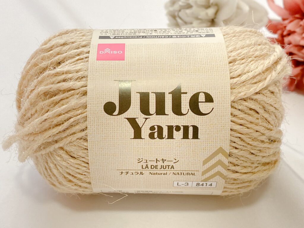 ダイソー ジュートヤーン 2026 ナチュラル