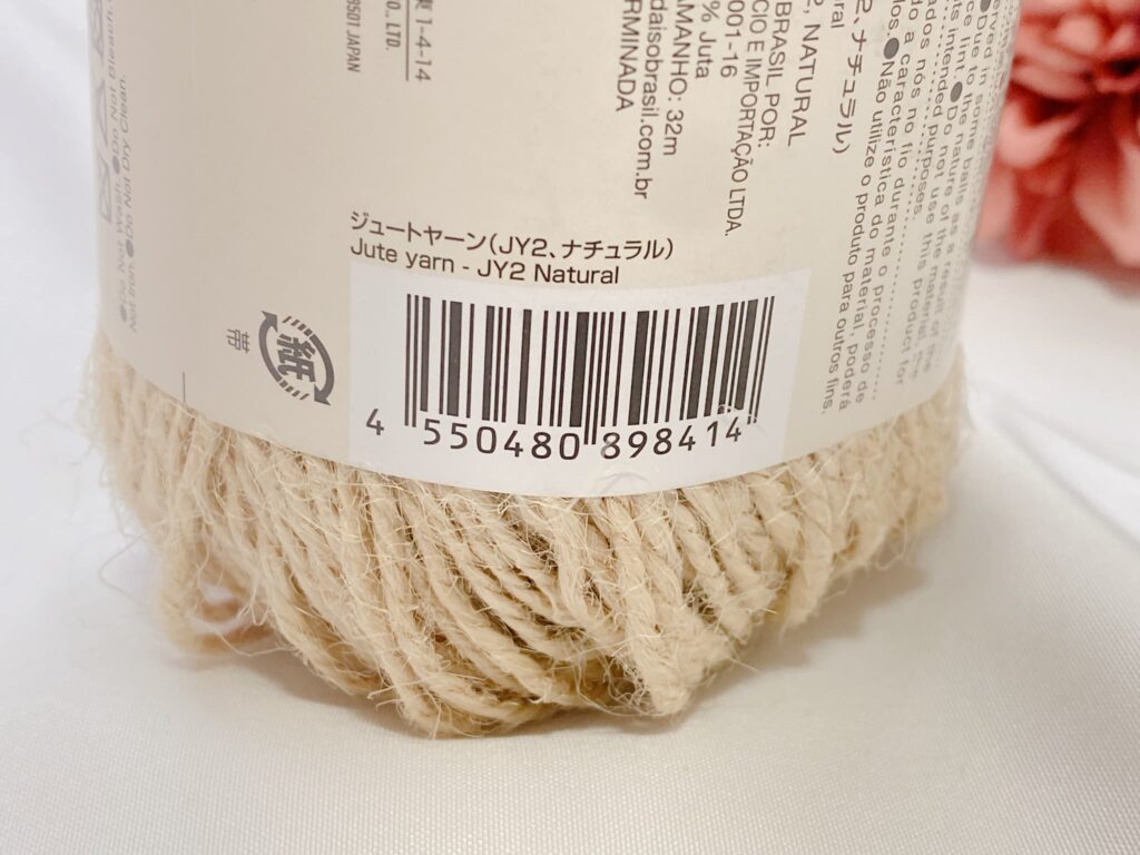 ジュートヤーン(JY2、ナチュラル)のバーコード