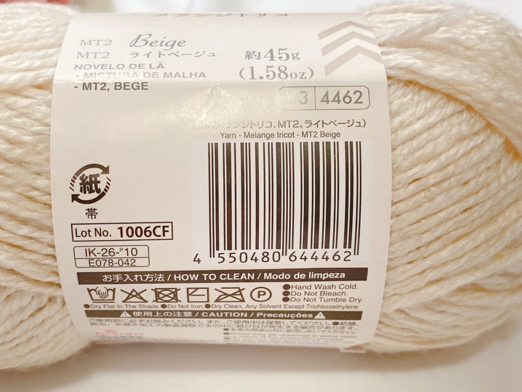 毛糸(メランジトリコ、MT2、ライトベージュ)のバーコード|ロット 26-1
