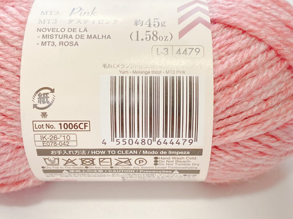 毛糸(メランジトリコ、MT3、ライトベージュ)のバーコード|ロット 26-1