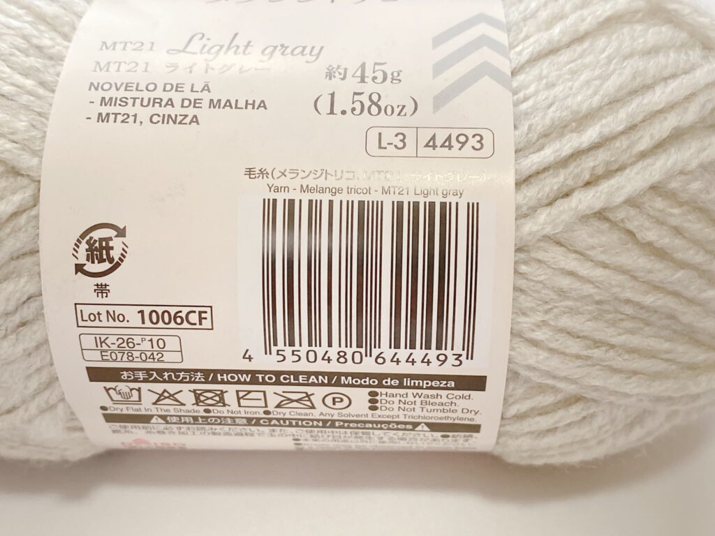 毛糸(メランジトリコ、MT21、ライトグレー)のバーコード