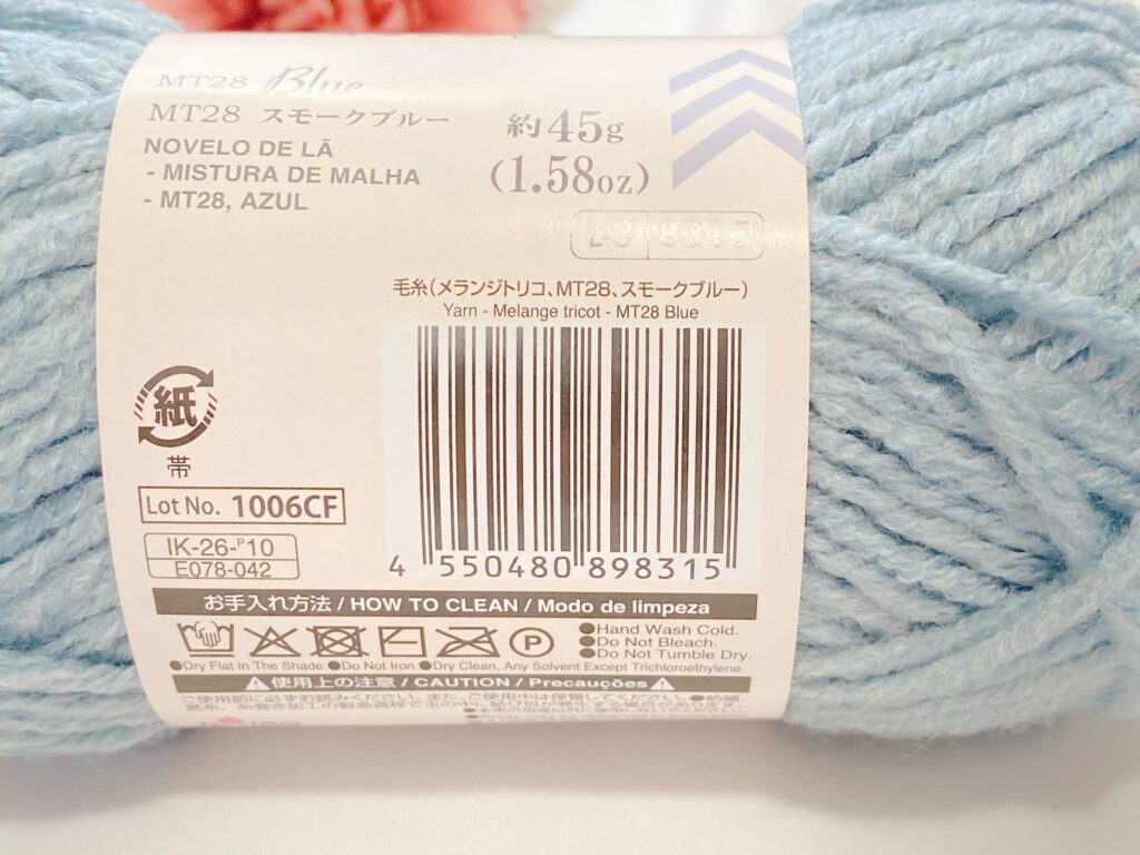 毛糸(メランジトリコ、MT28、スモークブルー)のバーコード